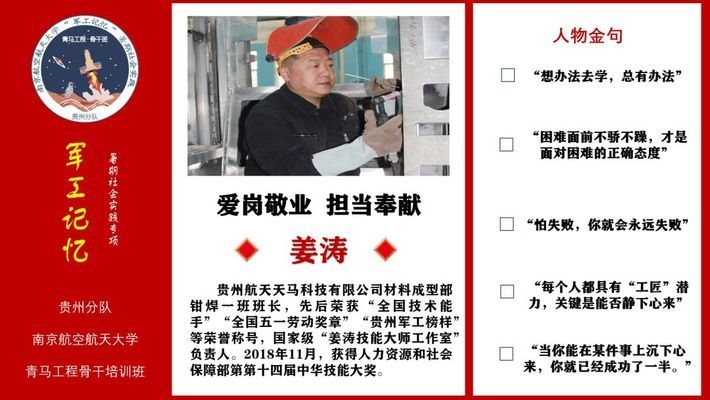 姜濤工作室創(chuàng)新思維案例分析，姜濤工作室創(chuàng)新思維實(shí)踐與成效分析 行業(yè)新聞 第3張