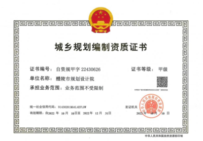 設(shè)計(jì)院資質(zhì)升級(jí)條件，設(shè)計(jì)院資質(zhì)升級(jí)條件及要求詳解 行業(yè)新聞 第6張