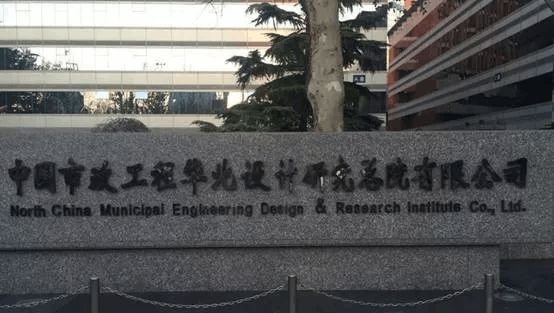 市政工程設(shè)計院并購案例研究，市政工程設(shè)計院并購案例分析與戰(zhàn)略啟示 行業(yè)新聞 第3張