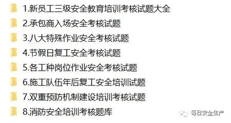 施工安全培訓(xùn)的考核機制設(shè)計，施工安全培訓(xùn)考核機制設(shè)計與實施策略 行業(yè)新聞 第6張