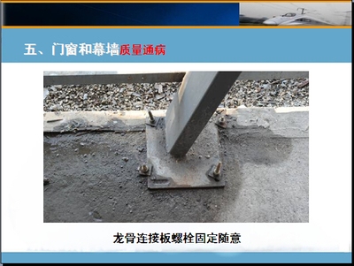 建筑加固施工質(zhì)量控制案例，建筑加固施工質(zhì)量控制案例分析 行業(yè)新聞 第5張