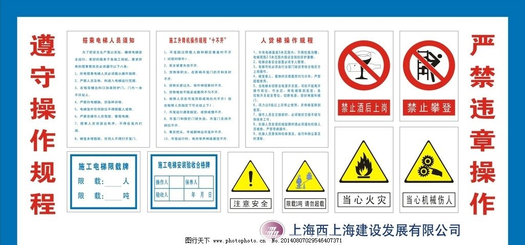 施工現(xiàn)場(chǎng)安全標(biāo)志設(shè)計(jì)規(guī)范，施工現(xiàn)場(chǎng)安全標(biāo)志設(shè)計(jì)規(guī)范與標(biāo)準(zhǔn)要求 行業(yè)新聞 第2張