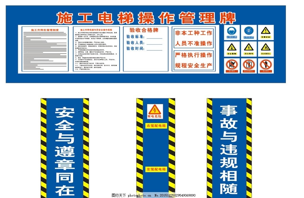 施工現(xiàn)場(chǎng)安全標(biāo)志設(shè)計(jì)規(guī)范，施工現(xiàn)場(chǎng)安全標(biāo)志設(shè)計(jì)規(guī)范與標(biāo)準(zhǔn)要求 行業(yè)新聞 第6張