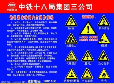 施工現(xiàn)場(chǎng)安全標(biāo)志設(shè)計(jì)規(guī)范，施工現(xiàn)場(chǎng)安全標(biāo)志設(shè)計(jì)規(guī)范與標(biāo)準(zhǔn)要求 行業(yè)新聞 第4張