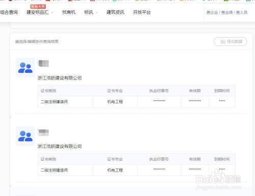 如何在線查詢加固資質(zhì)證書，如何在線查詢加固資質(zhì)證書，詳細步驟指南 行業(yè)新聞 第5張
