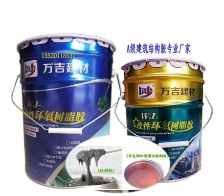 粘鋼加固中A級膠與B級膠區(qū)別，粘鋼加固中A級膠與B級膠的性能差異與應(yīng)用選擇 行業(yè)新聞 第5張