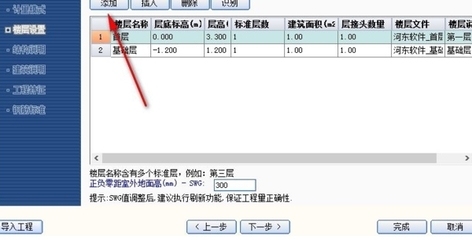 斯維爾算量軟件適用場(chǎng)景，斯維爾算量軟件的高效應(yīng)用場(chǎng)景解析，斯維爾算量軟件的高效應(yīng)用場(chǎng)景解析 行業(yè)新聞 第5張