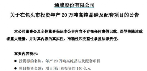 昆都侖區(qū)清潔能源項(xiàng)目影響，昆都侖區(qū)清潔能源項(xiàng)目對(duì)當(dāng)?shù)丨h(huán)境與經(jīng)濟(jì)的影響評(píng)估 行業(yè)新聞 第2張