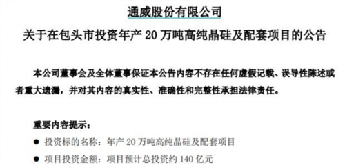 昆都侖區(qū)清潔能源項(xiàng)目影響，昆都侖區(qū)清潔能源項(xiàng)目對(duì)當(dāng)?shù)丨h(huán)境與經(jīng)濟(jì)的影響評(píng)估 行業(yè)新聞 第6張