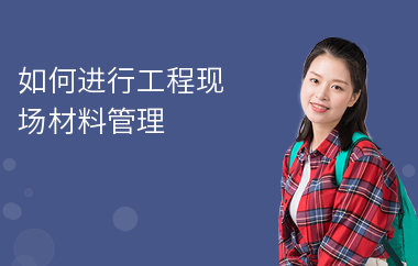 施工現(xiàn)場(chǎng)材料管理優(yōu)化，施工現(xiàn)場(chǎng)材料管理優(yōu)化策略與實(shí)踐，（注，若您有具體內(nèi)容方向或行業(yè)側(cè)重，可補(bǔ)充信息后為您調(diào)整標(biāo)題針對(duì)性） 行業(yè)新聞 第3張