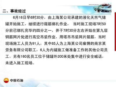 施工安全事故案例分析，施工安全事故典型案例分析與教訓總結(jié) 行業(yè)新聞 第4張