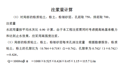 水泥注漿加固的環(huán)境影響評估，注，根據(jù)您的要求，直接生成單一標(biāo)題。若需調(diào)整風(fēng)格或補充副標(biāo)題等，可隨時告知。 行業(yè)新聞 第2張