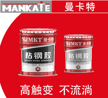 粘鋼加固后如何防止腐蝕，粘鋼加固后的防腐措施與防護方法 行業(yè)新聞 第4張