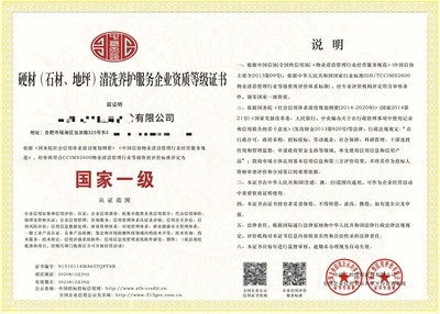 建筑加固資質(zhì)申請材料，建筑加固資質(zhì)申請所需材料清單 行業(yè)新聞 第3張