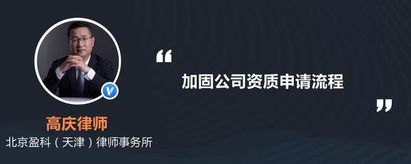 建筑加固資質(zhì)申請材料，建筑加固資質(zhì)申請所需材料清單 行業(yè)新聞 第5張