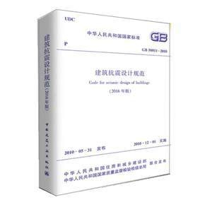 建筑抗震設(shè)計規(guī)范解讀，建筑抗震設(shè)計規(guī)范關(guān)鍵要點與實施指南 行業(yè)新聞 第4張