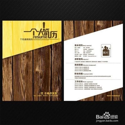 建筑英才網(wǎng)簡(jiǎn)歷優(yōu)化技巧，建筑英才網(wǎng)簡(jiǎn)歷優(yōu)化技巧，打造專業(yè)高效的求職簡(jiǎn)歷 行業(yè)新聞 第5張