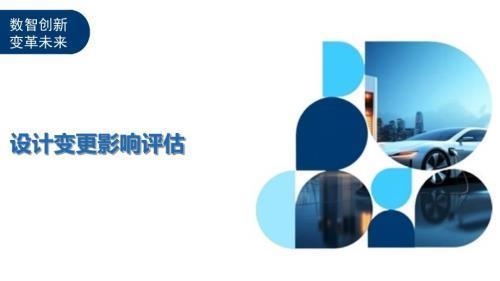 設(shè)計(jì)變更對工期影響評估，設(shè)計(jì)變更對工期影響評估 行業(yè)新聞 第3張