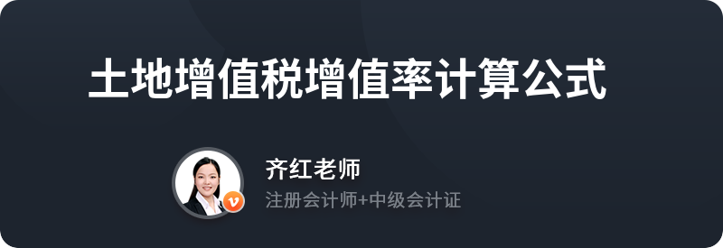 土地增值稅稅率如何確定，土地增值稅稅率如何確定？詳解計(jì)算方法與標(biāo)準(zhǔn) 行業(yè)新聞 第2張