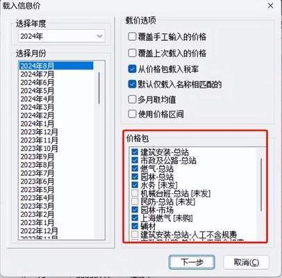 建筑加固預(yù)算編制軟件推薦，2023年最佳建筑加固預(yù)算編制軟件推薦 行業(yè)新聞 第2張