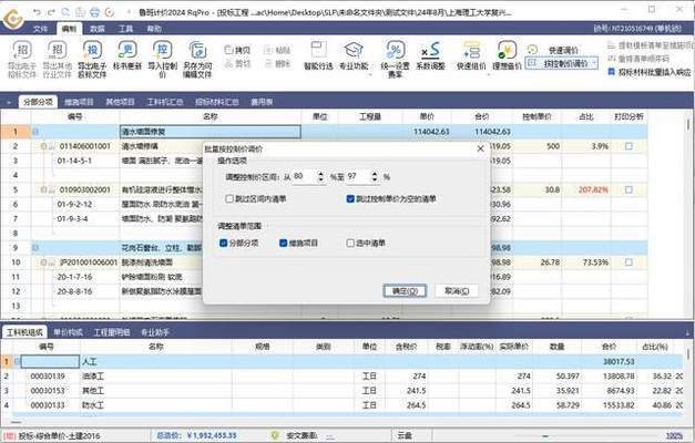 建筑加固預(yù)算編制軟件推薦，2023年最佳建筑加固預(yù)算編制軟件推薦 行業(yè)新聞 第5張