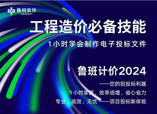 建筑加固預(yù)算編制軟件推薦，2023年最佳建筑加固預(yù)算編制軟件推薦 行業(yè)新聞 第3張