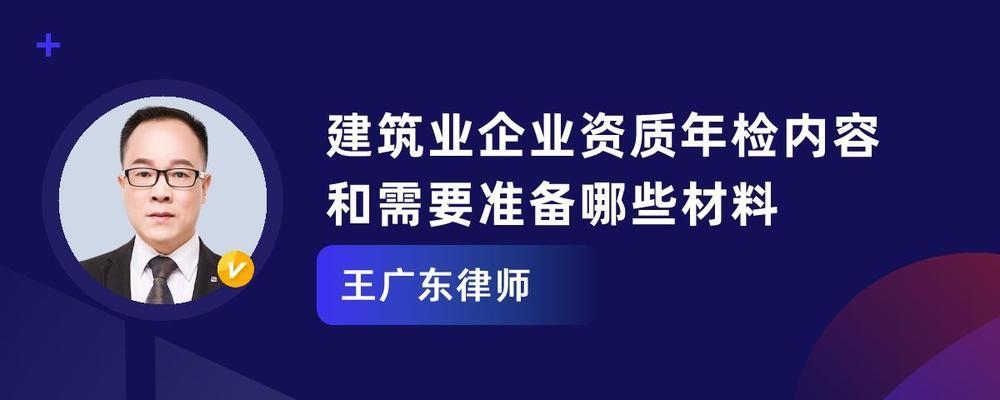 加固資質(zhì)年審所需材料清單，加固資質(zhì)年審必備材料清單 行業(yè)新聞 第3張
