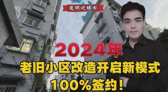 老舊樓宇改造升級(jí)的案例分析，老舊樓宇改造升級(jí)的成功實(shí)踐與經(jīng)驗(yàn)啟示 行業(yè)新聞 第3張