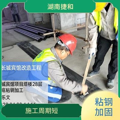 粘鋼加固后的耐久性研究，粘鋼加固結(jié)構(gòu)的耐久性分析與評(píng)估，粘鋼加固結(jié)構(gòu)的耐久性研究與評(píng)估 行業(yè)新聞 第5張