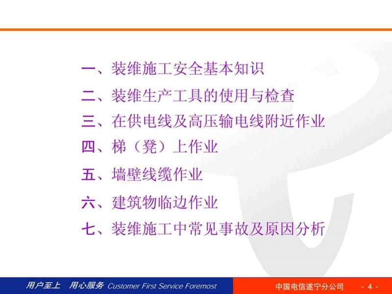 施工人員安全培訓(xùn)的有效方式，提升施工安全，高效人員培訓(xùn)策略與實(shí)踐 行業(yè)新聞 第6張