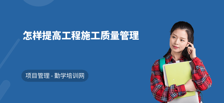施工質(zhì)量提升的技術(shù)方法，施工質(zhì)量提升的關(guān)鍵技術(shù)方法與實踐策略 行業(yè)新聞 第5張
