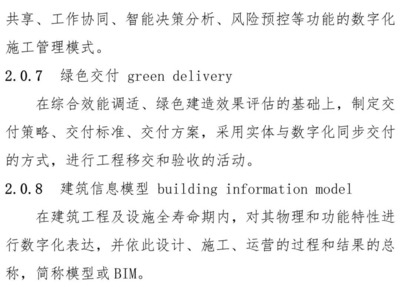 綠色建筑施工管理策略，綠色建筑施工管理的關鍵策略與實踐路徑 行業(yè)新聞 第2張