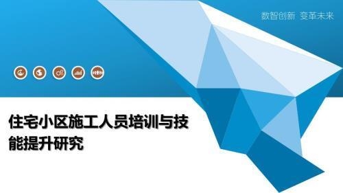 施工人員技能培訓(xùn)的最新趨勢(shì)，2024年施工人員技能培訓(xùn)的五大創(chuàng)新趨勢(shì) 行業(yè)新聞 第3張