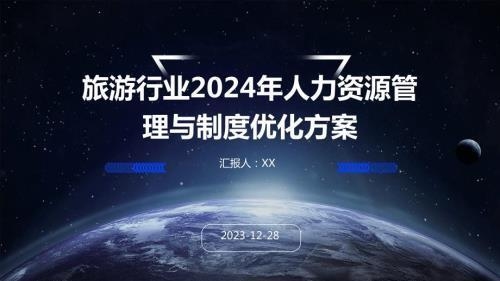 人力資源優(yōu)化的實(shí)施策略，企業(yè)人力資源優(yōu)化實(shí)施的關(guān)鍵策略與路徑 行業(yè)新聞 第2張