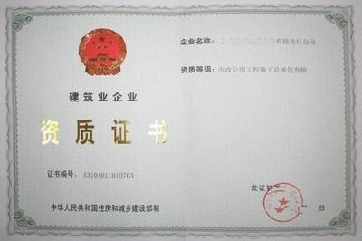 建筑資質(zhì)年審所需資料清單，建筑資質(zhì)年審必備資料清單 行業(yè)新聞 第4張