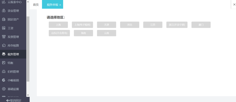 攤銷年限選擇的稅務(wù)籌劃策略，攤銷年限選擇的稅務(wù)籌劃策略分析與優(yōu)化建議 行業(yè)新聞 第3張