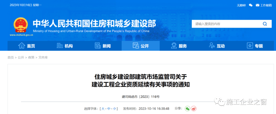 建筑加固資質(zhì)審核要點(diǎn)，建筑加固資質(zhì)審核要點(diǎn)及注意事項(xiàng) 行業(yè)新聞 第2張