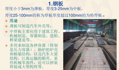 橋梁鋼板材料選擇指南，橋梁建設用鋼板選型技術規(guī)范與性能要求解析，聚焦材料選擇核心需求，涵蓋指南對應的規(guī)范性與技術解析，同時突出橋梁鋼板的專業(yè)應用場景。如需調整方向可告知具體關鍵詞。） 行業(yè)新聞 第5張