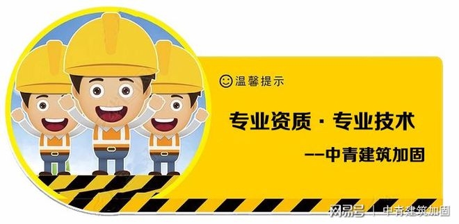 建筑加固資質費用地區(qū)差異，建筑加固資質費用地區(qū)差異分析，建筑加固資質費用地區(qū)差異分析 行業(yè)新聞 第4張