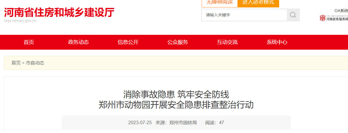 如何自行檢查房屋是否存在安全隱患？自行檢查房屋安全隱患的實(shí)用指南 行業(yè)新聞 第4張