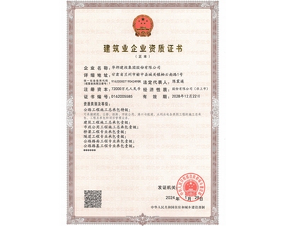 施工總承包特級(jí)資質(zhì)要求，施工總承包特級(jí)資質(zhì)申報(bào)條件及標(biāo)準(zhǔn)詳解 行業(yè)新聞 第5張