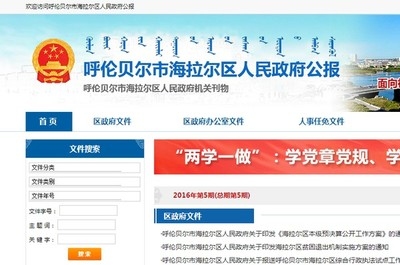 政府建筑信息在線查詢指南，政府建筑信息在線查詢指南，政府建筑信息在線查詢指南 行業(yè)新聞 第5張