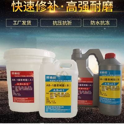 聚合物砂漿耐久性提升原理，聚合物砂漿耐久性增強(qiáng)機(jī)理研究 行業(yè)新聞 第5張