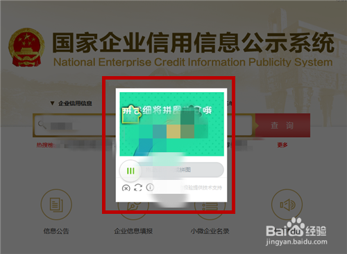 如何驗證企業(yè)信用信息的準確性？如何準確驗證企業(yè)信用信息？ 行業(yè)新聞 第4張