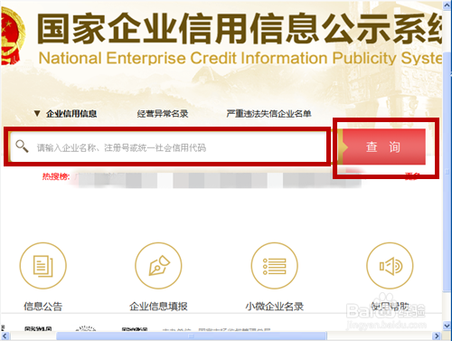 如何驗證企業(yè)信用信息的準確性？如何準確驗證企業(yè)信用信息？ 行業(yè)新聞 第2張