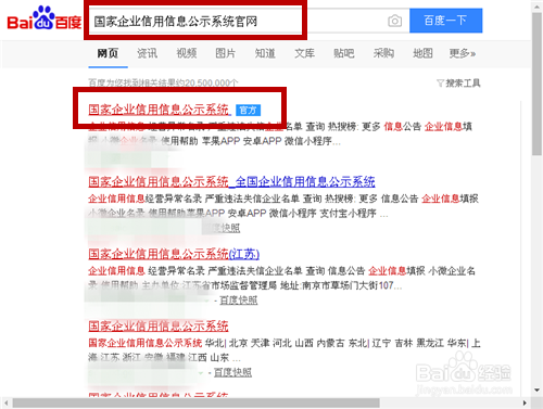 如何驗證企業(yè)信用信息的準確性？如何準確驗證企業(yè)信用信息？ 行業(yè)新聞 第3張