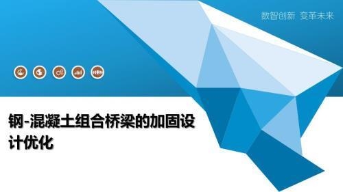 橋梁加固施工周期優(yōu)化方法，根據(jù)您提供的內(nèi)容，生成的標(biāo)題如下，，橋梁加固施工周期優(yōu)化方法研究與實(shí)踐 行業(yè)新聞 第3張