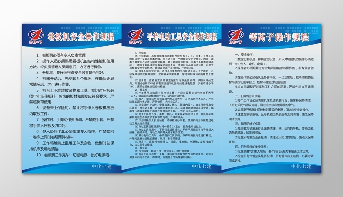 卷板機操作安全注意事項，卷板機安全操作指南，關(guān)鍵注意事項與規(guī)范 行業(yè)新聞 第3張