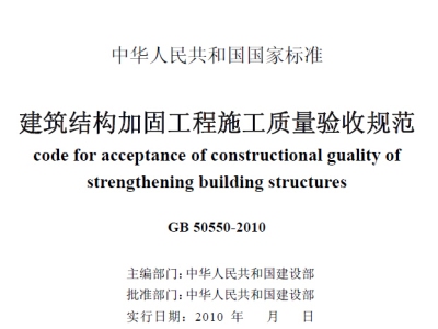 建筑加固行業(yè)監(jiān)管力度評(píng)估，建筑加固行業(yè)監(jiān)管力度評(píng)估報(bào)告 行業(yè)新聞 第5張
