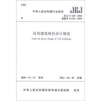 綠色建筑設計規(guī)范最新動態(tài)，2023年綠色建筑設計規(guī)范最新修訂要點解析 行業(yè)新聞 第4張